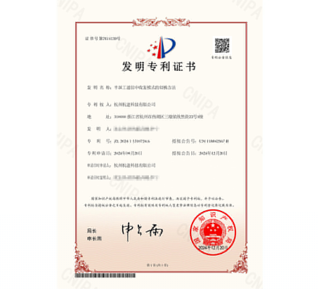 喜讯丨6686体育科技再获一项发明专利喜讯