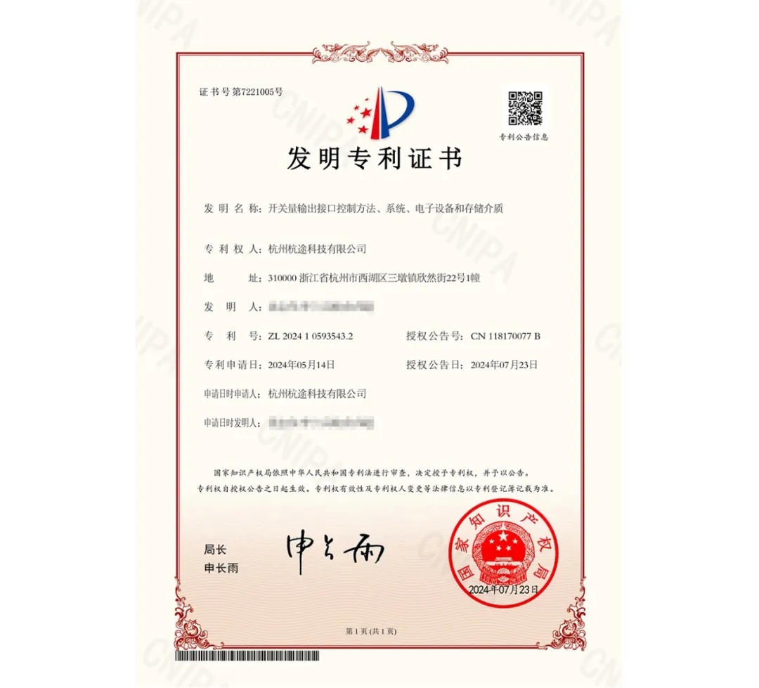喜讯丨6686体育科技再获一项发明专利