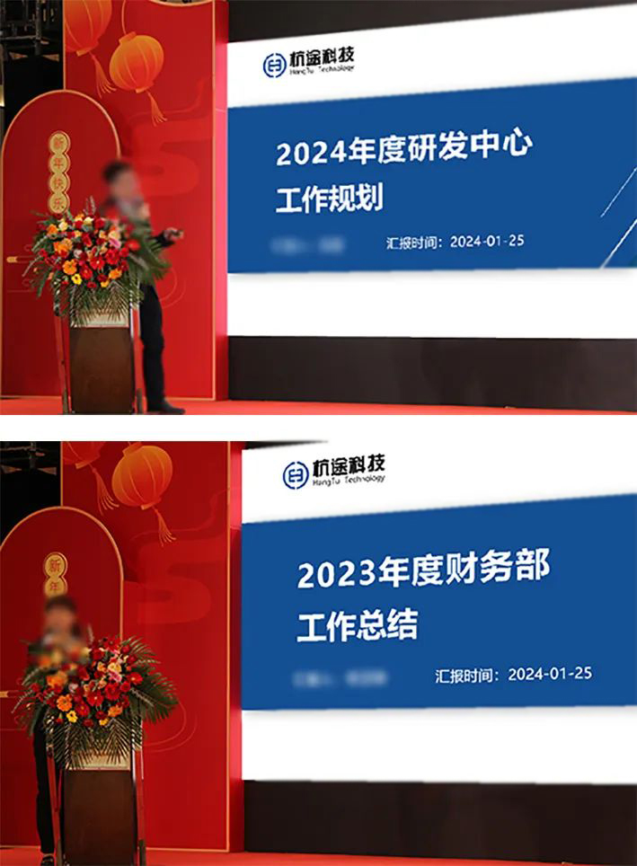筑梦新址·共绘蓝途——6686体育科技2024新春年会报道