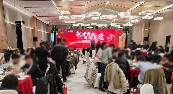 筑梦新址·共绘蓝途——6686体育科技2024新春年会报道
