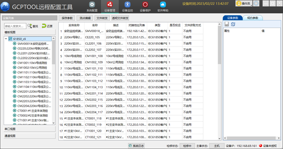 重磅！| GCP2通用通讯平台正式发布