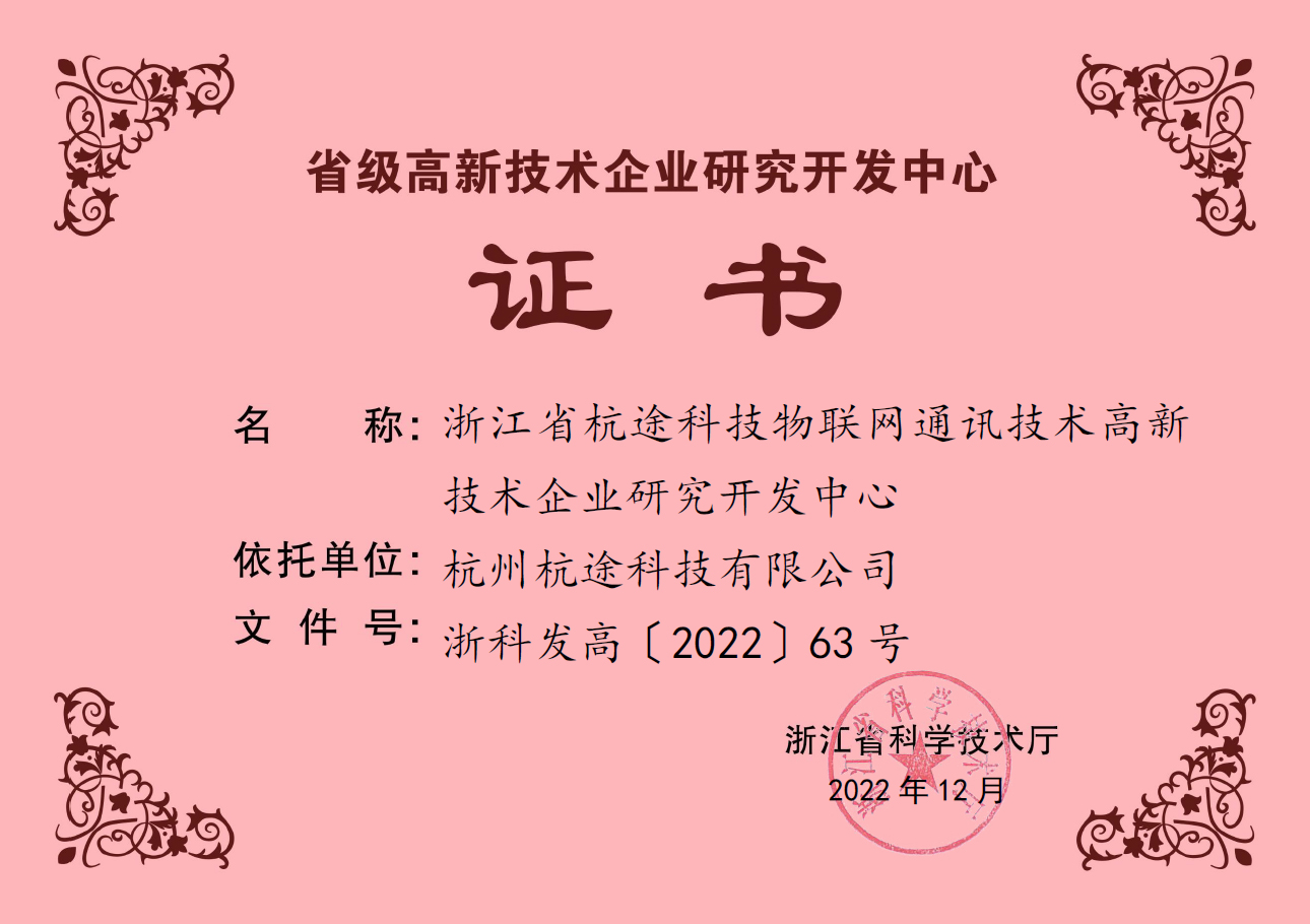 开门见喜|6686体育获评省级高新技术企业研究开发中心