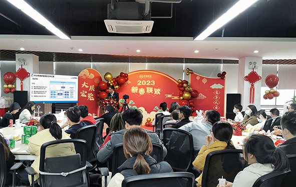 乘势而上 | 6686体育科技2023新春年会