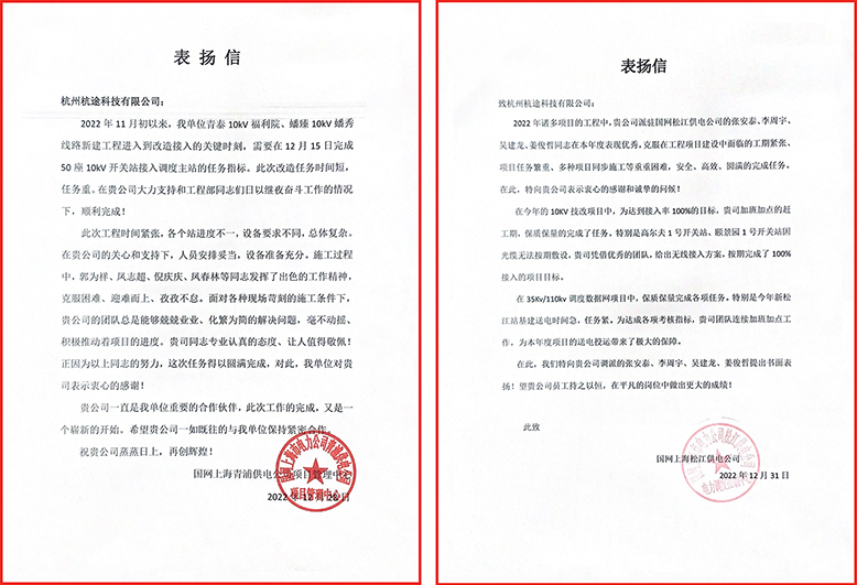 客户至上 用心服务